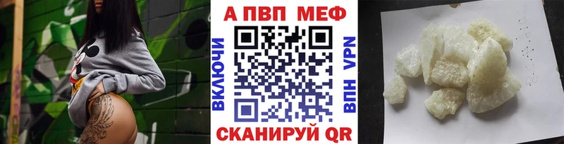 APVP Соль Купить Заозёрный