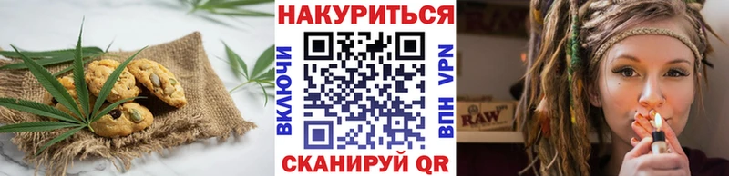 Купить где  Заозёрный  Печенье с ТГК марихуана 