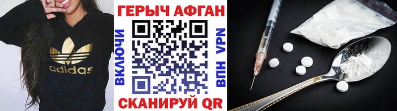 ГЕРОИН Афган  Купить закладки  Заозёрный 