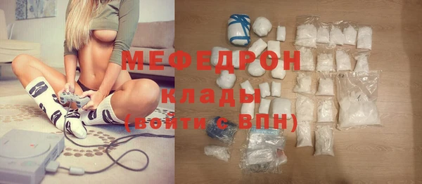мяу мяу кристалл Балахна