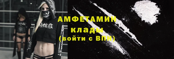 мяу мяу кристалл Балахна