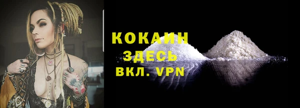 мяу мяу кристалл Балахна