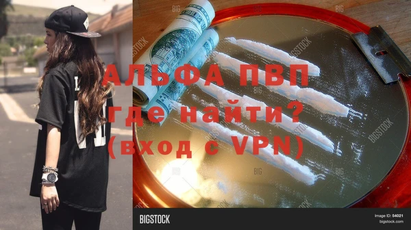 мяу мяу кристалл Балахна