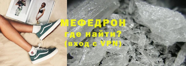 мяу мяу кристалл Балахна