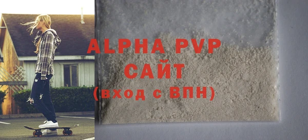 мяу мяу кристалл Балахна