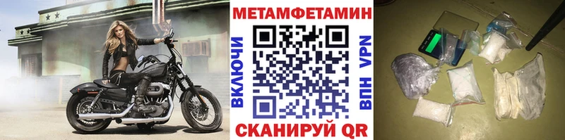 МЕТАМФЕТАМИН Methamphetamine  Купить где  Заозёрный 